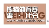 熊猫体育合作伙伴三