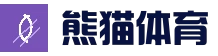 熊猫体育赛事 · 比分赛程中心