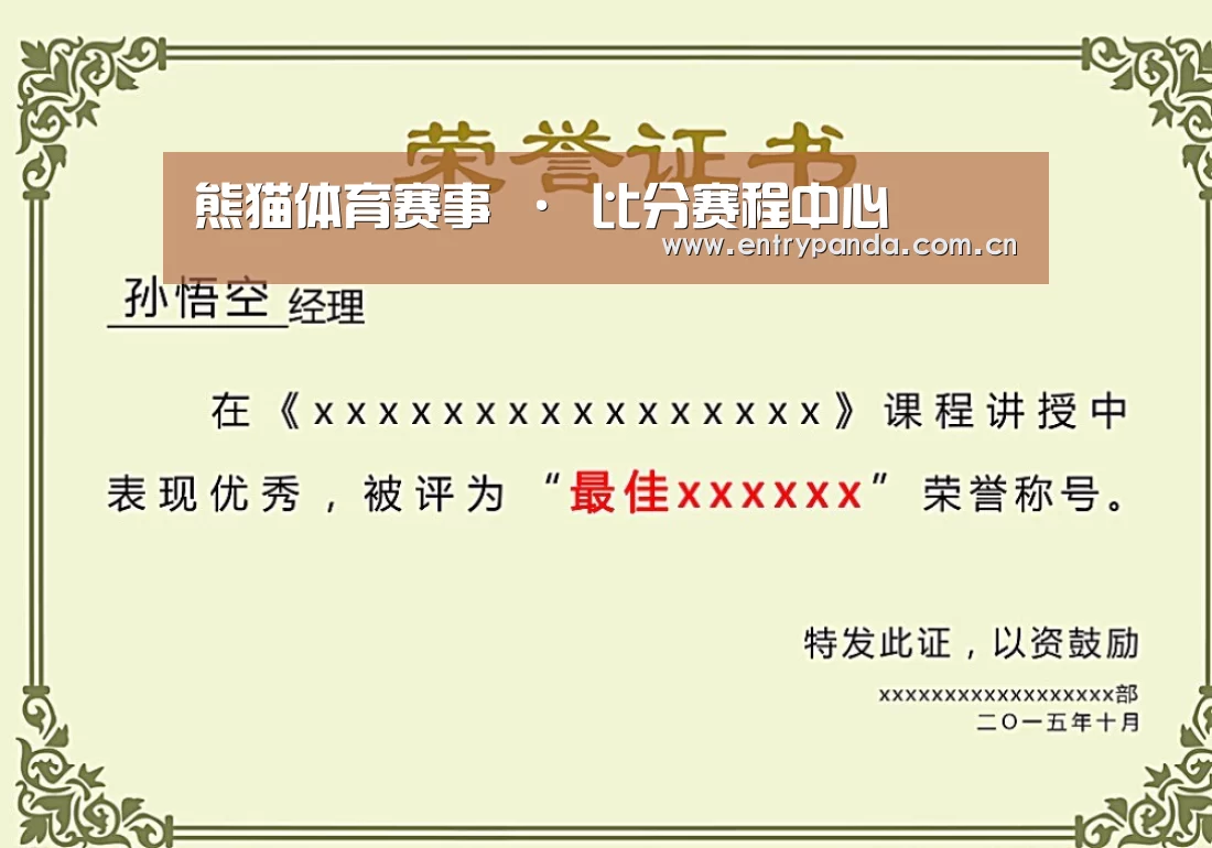 荣誉证书二