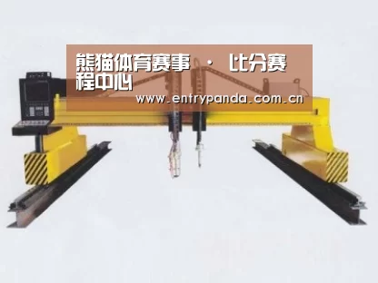 产品名称十八