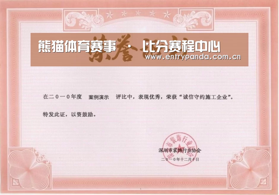 荣誉证书一