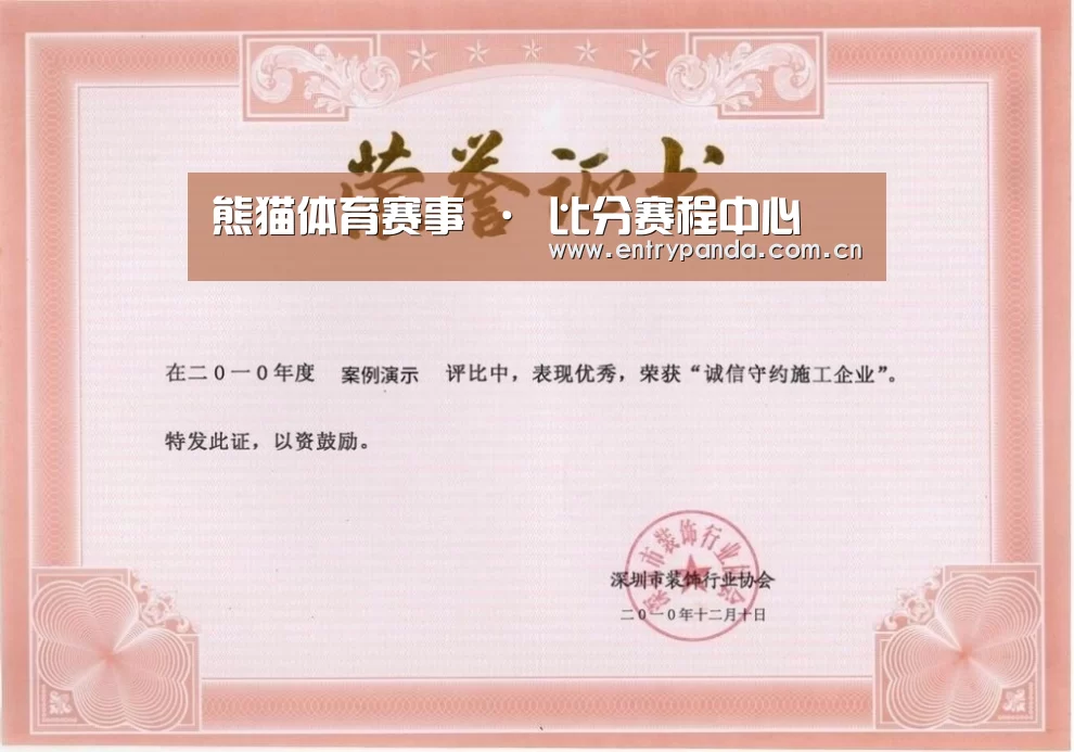 荣誉证书一(图1)