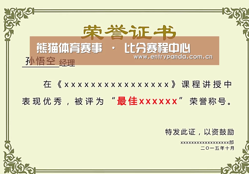 荣誉证书二(图1)