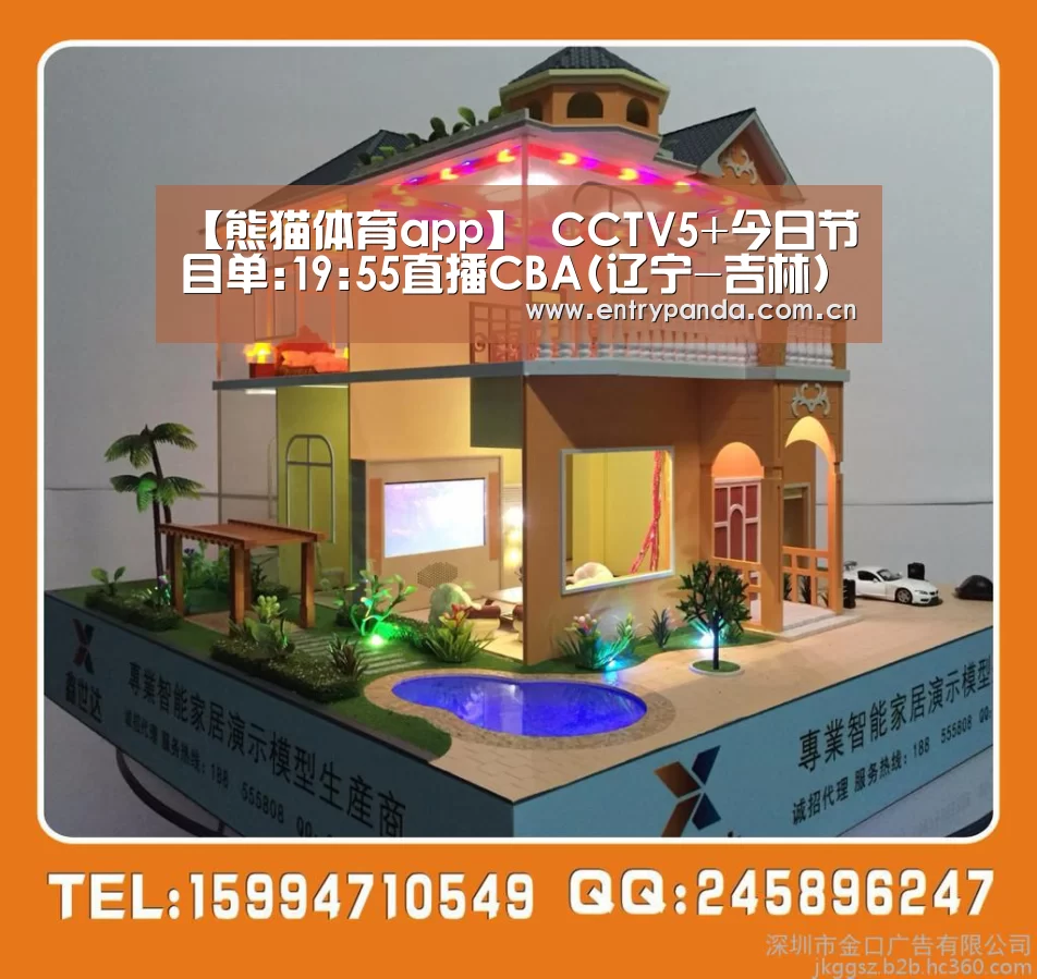 熊猫体育app