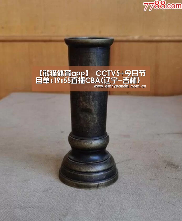 熊猫体育app