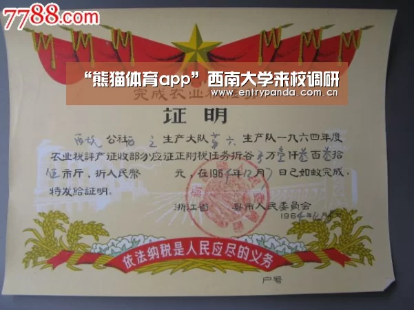 “熊猫体育app”西南大学来校调研(图2) 熊猫体育平台