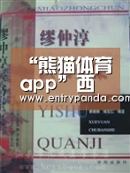 “熊猫体育app”西南大学来校调研(图3) 熊猫体育app