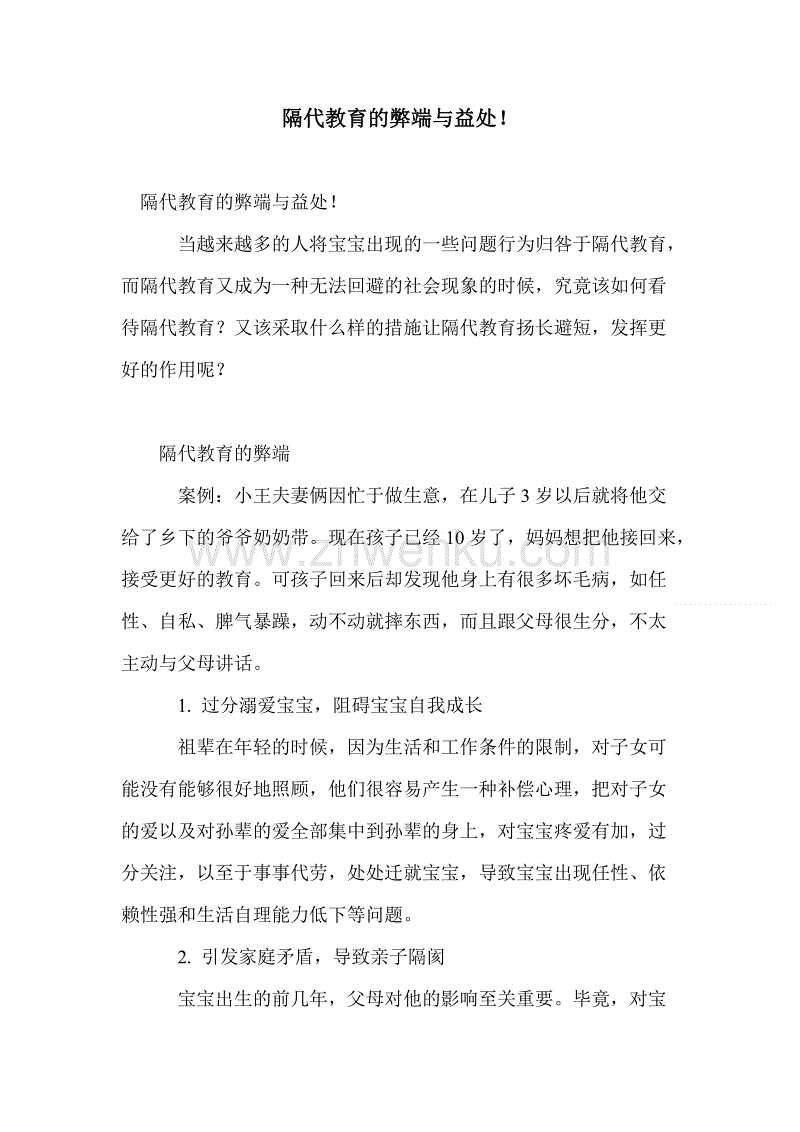 熊猫体育平台_【图说南林】谷雨•南林(图4) 熊猫体育