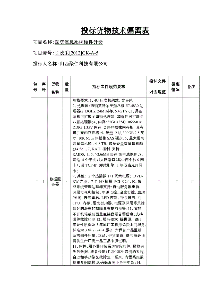 熊猫体育app-第3129章 都死光了才好(图3) 熊猫体育app