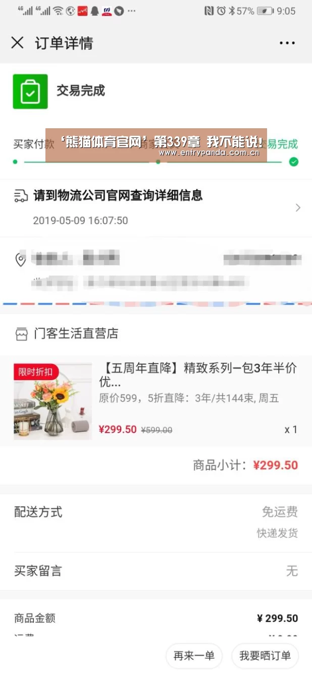 ‘熊猫体育官网’第339章 我不能说!(图2) 熊猫体育官网