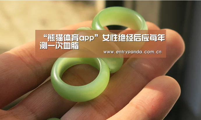 “熊猫体育app”女性绝经后应每年测一次血脂(图1) 熊猫体育