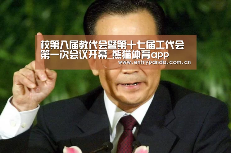 熊猫体育平台