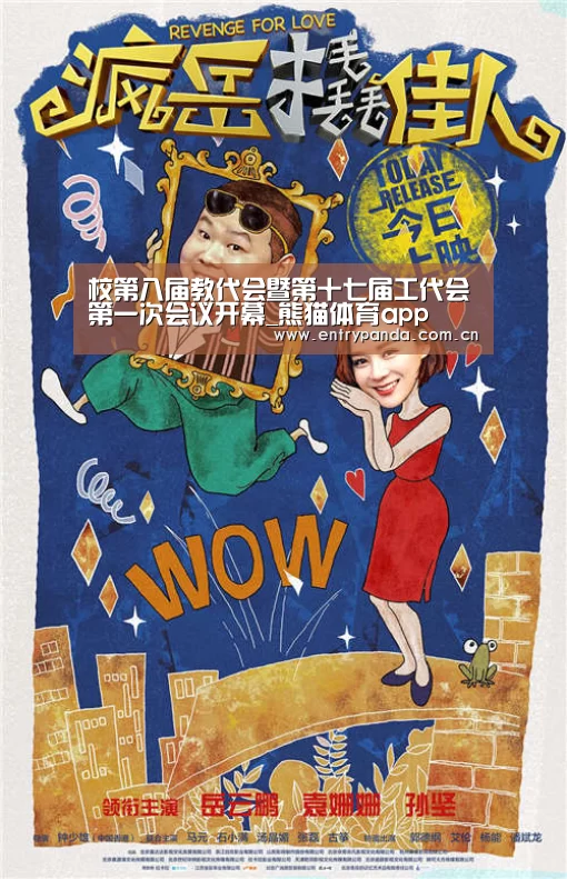 熊猫体育平台