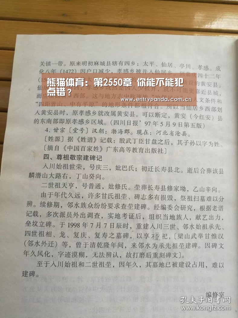 熊猫体育:第2550章 你能不能犯点错?(图2) 熊猫体育
