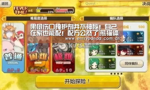 果树伤口掩护剂并不神秘!自己在家也能配!配方公然了|熊猫体育平台(图1) 熊猫体育app