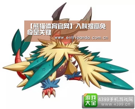 熊猫体育app