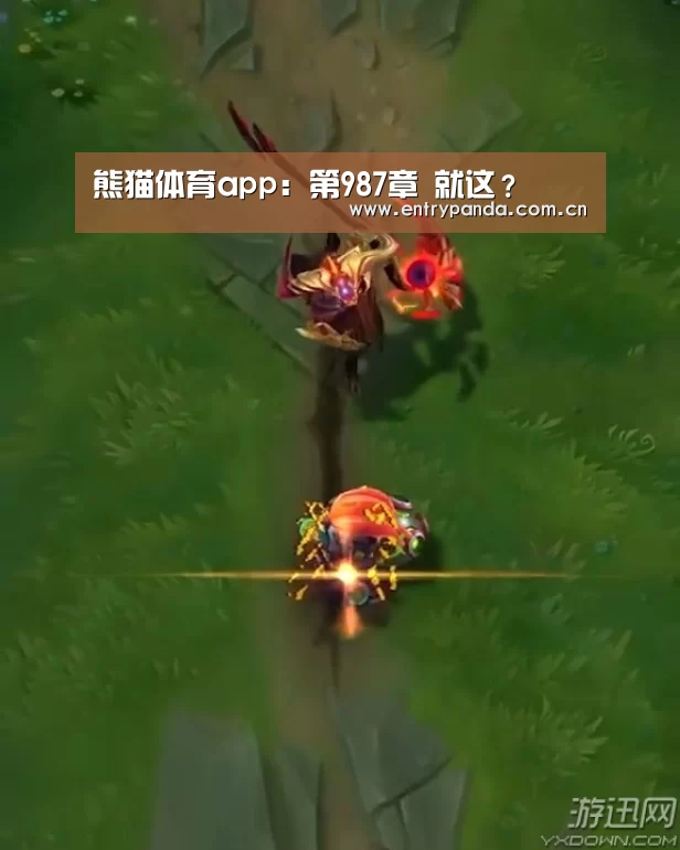 熊猫体育官网